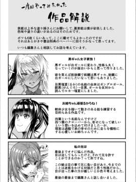 [栗福みのる] オトナ達に仕込まれた快楽 [DL版]_P205