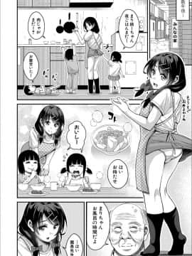 [栗福みのる] オトナ達に仕込まれた快楽 [DL版]_P144