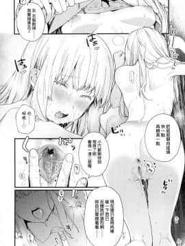 [風的工房][無碼][まめおじたん] Knospenmadchen 花蕊少女 無修正_106