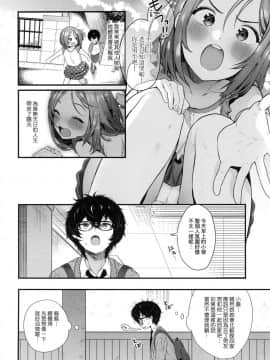 [風的工房][無碼][まめおじたん] Knospenmadchen 花蕊少女 無修正_132