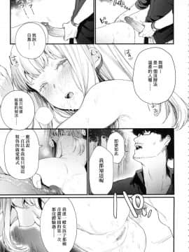 [風的工房][無碼][まめおじたん] Knospenmadchen 花蕊少女 無修正_107