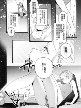 [風的工房][無碼][まめおじたん] Knospenmadchen 花蕊少女 無修正_044