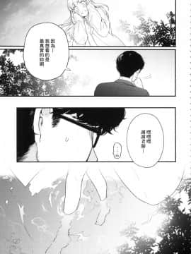 [風的工房][無碼][まめおじたん] Knospenmadchen 花蕊少女 無修正_121