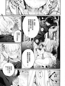 [風的工房][無碼][まめおじたん] Knospenmadchen 花蕊少女 無修正_103