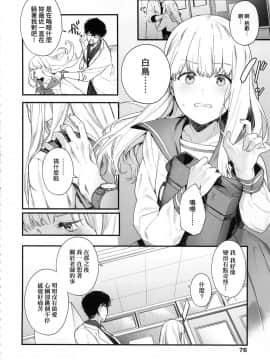 [風的工房][無碼][まめおじたん] Knospenmadchen 花蕊少女 無修正_078