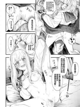 [風的工房][無碼][まめおじたん] Knospenmadchen 花蕊少女 無修正_024