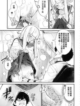 [風的工房][無碼][まめおじたん] Knospenmadchen 花蕊少女 無修正_023