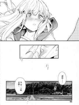 [風的工房][無碼][まめおじたん] Knospenmadchen 花蕊少女 無修正_088