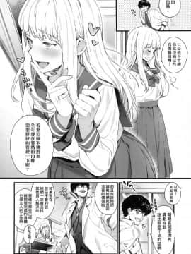 [風的工房][無碼][まめおじたん] Knospenmadchen 花蕊少女 無修正_054