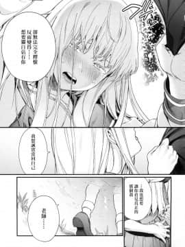 [風的工房][無碼][まめおじたん] Knospenmadchen 花蕊少女 無修正_097