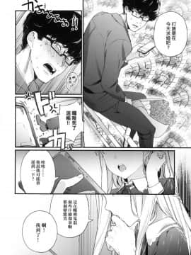 [風的工房][無碼][まめおじたん] Knospenmadchen 花蕊少女 無修正_124