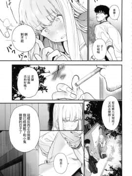 [風的工房][無碼][まめおじたん] Knospenmadchen 花蕊少女 無修正_089