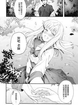 [風的工房][無碼][まめおじたん] Knospenmadchen 花蕊少女 無修正_094