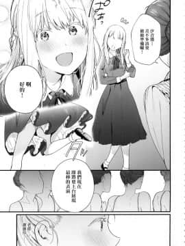 [風的工房][無碼][まめおじたん] Knospenmadchen 花蕊少女 無修正_125