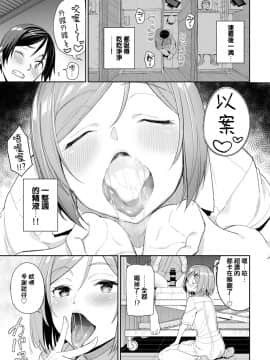 [Asamine Tel] Ijiwaru Kango (COMIC BAVEL 2020-01) [夾到手被送進醫院個人翻譯] [Digital]_09