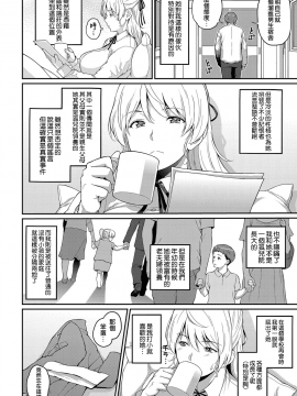 [ケミガワ] フロイトのテーゼ (COMIC アンスリウム 2019年11月号) [中国翻訳] [DL版]_MJK_20_Z2027_006