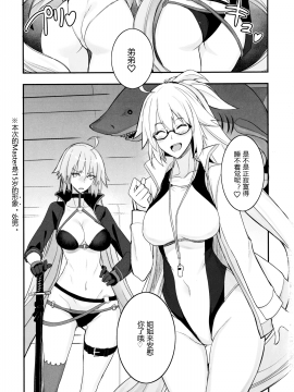 [黑锅汉化组] (C97) [真面目屋 (isao)] Wジャンヌvsマスター (FateGrand Order) [中国翻訳]_IMG02