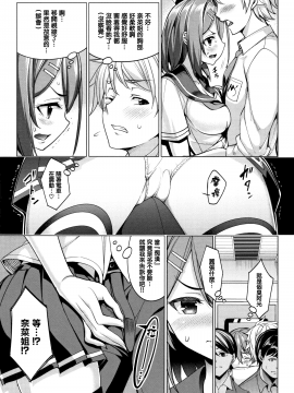 [無邪気漢化組][朝峰テル] milking♥_182