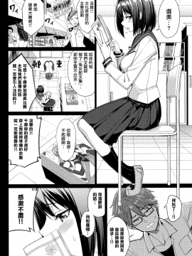 [無邪気漢化組][朝峰テル] milking♥_027