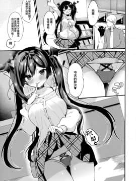 [兔司姬漢化組](C97) [ヤモセブン (あゆま紗由)] 小悪魔ちゃんのこうげき!3 女の子のトイレで編_004