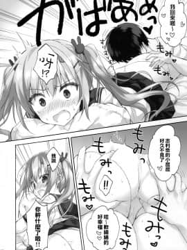 [兔司姬漢化組](C97) [涼屋 (涼香)] お兄ちゃんのことはキライだけどそれなりに大好き2+1_007