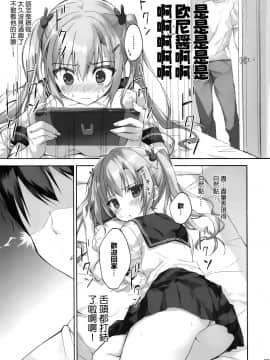 [兔司姬漢化組](C97) [涼屋 (涼香)] お兄ちゃんのことはキライだけどそれなりに大好き2+1_006