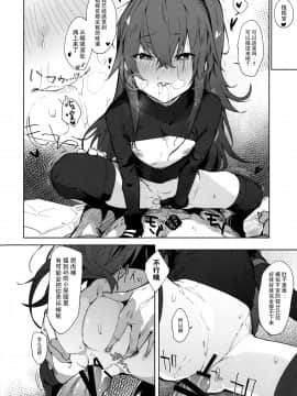 [脸肿汉化组](C97) [ぐりいん野はうす (温野りょく)] 甘え甘やかし甘やかされ (少女前線)_009