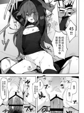 [脸肿汉化组](C97) [ぐりいん野はうす (温野りょく)] 甘え甘やかし甘やかされ (少女前線)_012