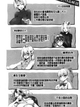 [風的工房][利行] 痴女恋_175