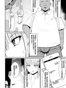 (C97) [鍋屋敷 (ナベシキ)] ニノラレ (五等分の花嫁) [中国翻訳]_004