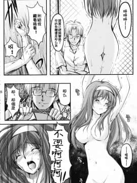 [祈花汉化组] (COMIC1☆7) [HIGH RISK REVOLUTION (あいざわひろし)] 詩織 第二章 羞恥の学校 新装版 (ときめきメモリアル)_16