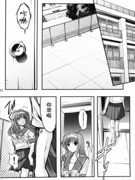 [祈花汉化组] (COMIC1☆7) [HIGH RISK REVOLUTION (あいざわひろし)] 詩織 第二章 羞恥の学校 新装版 (ときめきメモリアル)_12