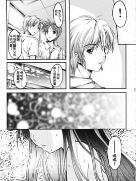 [祈花汉化组] (COMIC1☆7) [HIGH RISK REVOLUTION (あいざわひろし)] 詩織 第二章 羞恥の学校 新装版 (ときめきメモリアル)_17