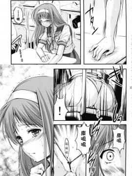 [祈花汉化组] (COMIC1☆7) [HIGH RISK REVOLUTION (あいざわひろし)] 詩織 第二章 羞恥の学校 新装版 (ときめきメモリアル)_23