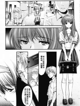 [祈花汉化组] (COMIC1☆7) [HIGH RISK REVOLUTION (あいざわひろし)] 詩織 第二章 羞恥の学校 新装版 (ときめきメモリアル)_07