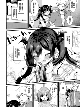 [兔司姬漢化組] (C97) [ヤモセブン (あゆま紗由)] 小悪魔ちゃんのこうげき!3 女の子のトイレで編 [中国翻訳]_06_005