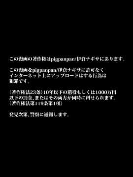 [兔司姬漢化組] [PigPanPan (伊倉ナギサ)] 僕は義理妹に逆らえない_002