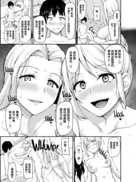 (C96) [しまぱん (立花オミナ)] 異世界ハーレム物語 vol.4 [太陽鴿子渣渣渣重嵌][無修正]_049