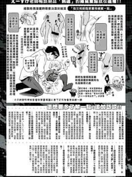 [えーすけ] シルエット  2x2 (COMIC快楽天 2019年3月号)_026