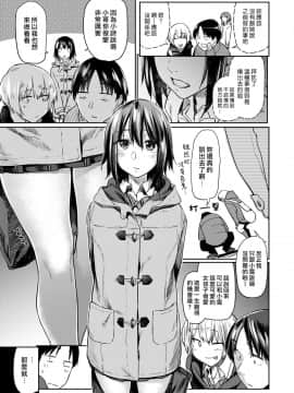 [えーすけ] シルエット  2x2 (COMIC快楽天 2019年3月号)_003