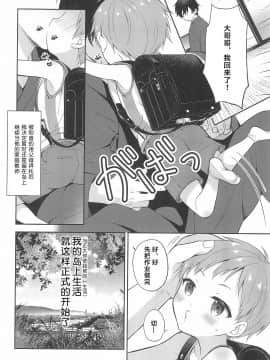 [海棠零个人汉化] (C96) [思春期パラダイム (あむ)] 天然島っ子陽音くん_24