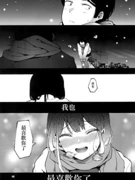 [无毒汉化组] (C97) [ハチミン (えいとまん)] カゾク狂ミ_36_img036