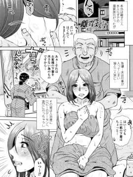 [胡桃屋ましみん] だまされ飢え母とろけ性交 + 4Pリーフレット_P143