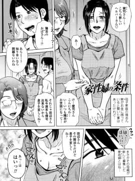 [胡桃屋ましみん] だまされ飢え母とろけ性交 + 4Pリーフレット_P043