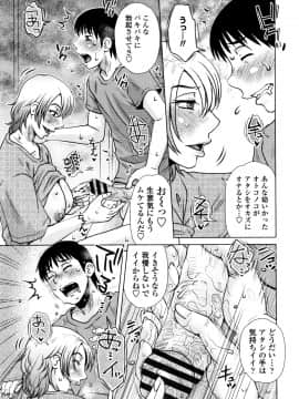 [胡桃屋ましみん] だまされ飢え母とろけ性交 + 4Pリーフレット_P127