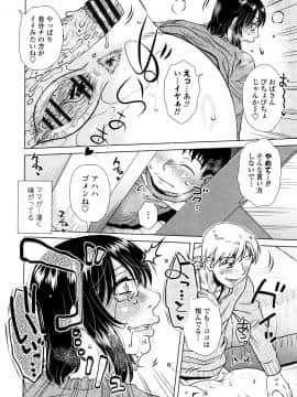 [胡桃屋ましみん] だまされ飢え母とろけ性交 + 4Pリーフレット_P094