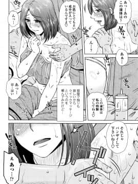 [胡桃屋ましみん] だまされ飢え母とろけ性交 + 4Pリーフレット_P144