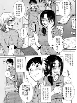 [胡桃屋ましみん] だまされ飢え母とろけ性交 + 4Pリーフレット_P123