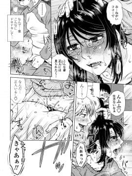 [胡桃屋ましみん] だまされ飢え母とろけ性交 + 4Pリーフレット_P096