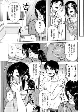 [胡桃屋ましみん] だまされ飢え母とろけ性交 + 4Pリーフレット_P045